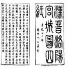 道光宋元方志丛刊 河南志.pdf下载