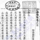 南阳府志 卷五 人物志（上1-2‘中’下）-01.pdf