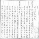 同治长沙县志（共八册）.pdf下载