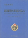 六盘水市志 2014 PDF电子版下载