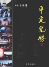 平定揽胜 2006 PDF电子版下载