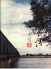 《齐河县情 1986-1990》_齐河县情编纂委员会编_PDF电子版下载