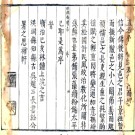 ［顺治］洪洞县续志不分卷 趙三長修 晉承柱纂 順治十六年（1659）刻本.pdf下载